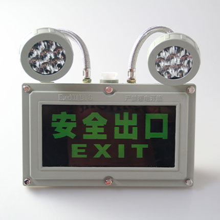 BYY防爆安全出口標(biāo)志燈