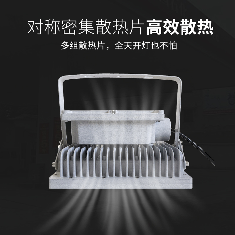 防爆LED燈、防爆照明投光燈、倉庫防爆LED燈、防爆LED泛光燈、防爆平臺(tái)燈