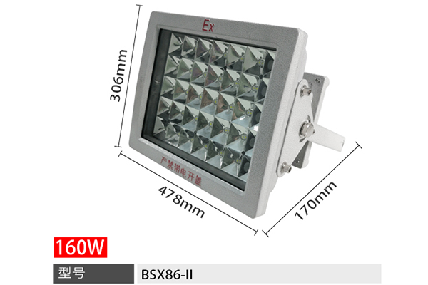 LED防爆泛光燈，加油站防爆LED投光燈，倉庫防爆LED投光燈，天然氣體防爆LED泛光燈，化工防爆LED燈，防爆LED投光燈100W